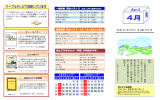 4月号 - 熊本市立図書館
