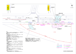 前面道路改修説明図