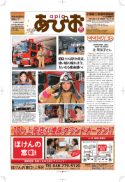 上尾商工会議所情報紙 『あぴお』 2012年11月号（PDFファイル)