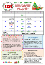 休館日 休館日 休館日 休館日 休館日 休館日 休館日