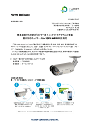 このリリースのPDFはコチラからご覧いただけます。