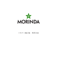 こちら - morinda.com