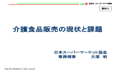 PowerPoint プレゼンテーション