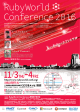 RubyWorld Conference 2016 フライヤー