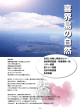 おいしいたのしい喜界島（喜界島の自然）