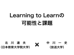 中川氏共通資料