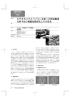 ビデオカメラとパソコンを使った簡易動画 分析手法の視聴覚教材化とその