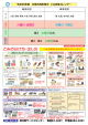 ごみ収集カレンダー（PDF版：2.5MB）