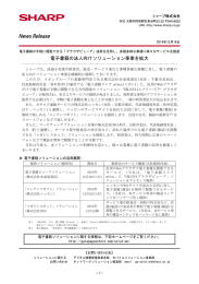 電子書籍の法人向けソリューション事業を拡大