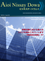 ビジネスゲートウェイ 事業活動における様々な リスクを纏めてカバーし