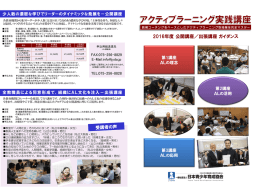 本講座のリーフレットはこちら