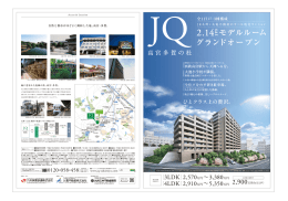 Page 1 Page 2 【リビング・ダイニング】 心地よい空間で快適性を高める