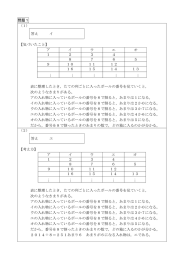 小学校：解答例