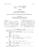 データベースを用いた在庫管理 NIAS ジーンバンクの場合