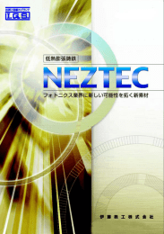 低熱膨張鋳鉄 「NEZTEC」