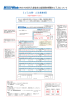 Web-ANSER入金指定口座登録依頼書のご入力について