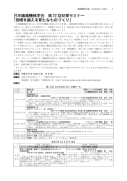 2015年9月号 - 日本繊維機械学会