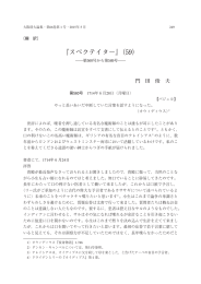 スペクテイター (59)