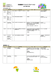 こちら - 山梨県立図書館