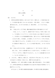 全文 - 裁判所