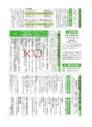 年末年始ゴミ等の収集情報、粗大ゴミ休日受入