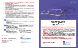 契約締結前交付書面 兼 商品パンフレット