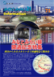 横浜駅からみなとみらい21を経由し、元町・中華街駅までを結ぶ鉄道