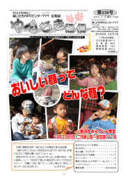 第138号 - (特)呉こどもNPOセンターYYY