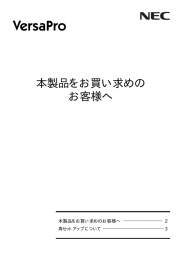 本製品をお買い求めの お客様へ