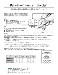 カタログのPDFはこちらから