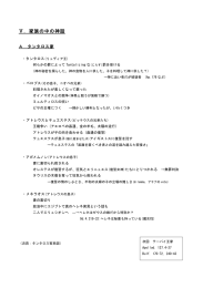 タンタロス家
