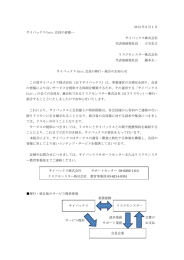 2013 年2月1日 サイバックス Univ.会員の皆様へ サイバックス株式会社