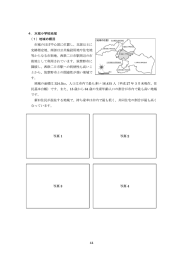 史跡指定地、 南部は公共施設用地や住宅地 等からなる市街地、 西鉄