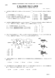 第一級海上無線通信士「無線工学 A」試験問題