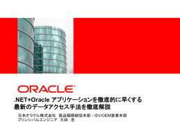 ODP.NET - Oracle