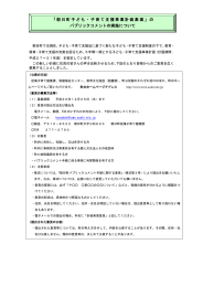 の パブリックコメントの実施について