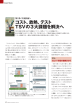 日経エレクトロニクス2012年4月16日号に掲載されました。