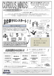 平成24年 8月 第58号 - せんだい若者サポートステーション