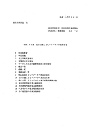 事業報告書 1.5MB