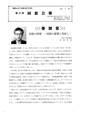 2006年度（第13回） - 関西大学 工学部 化学工学科