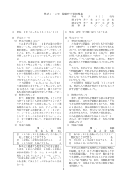 複式1・2年 算数科学習指導案