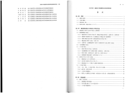 建築物の構造関係技術基準解説書 2007年版