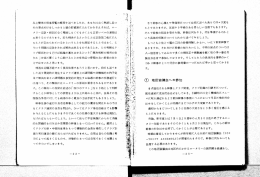 以上簡単に幹事要覧の概要を述べま したが、 あなたは良く 熟読し且つ