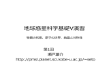 物質の状態、原子の世界、結晶と対称性