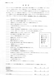 病 歴 書 スクーバ ー ダイ ビングに参加する際に、 あなたの過去と現在の