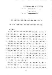 古代出雲歴史博物館所蔵の竹島関係地図について