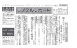 H25年9月7日 掲載記事