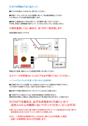 ゴミがでる場合は、必ずお店指定のゴミ袋にいれて 店内