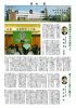 農業教育の充実を期待して - 旭川農業高等学校ホームページ