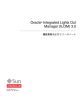 Oracle Integrated Lights Out Manager (ILOM) 3.0 機能更新および